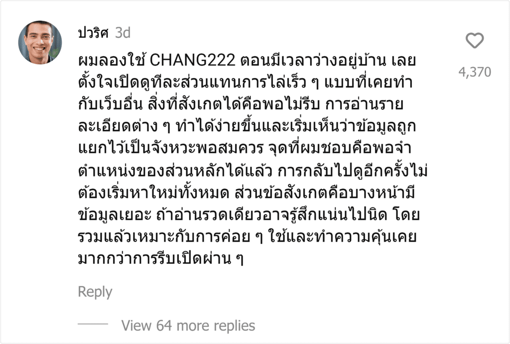 CHANG222
